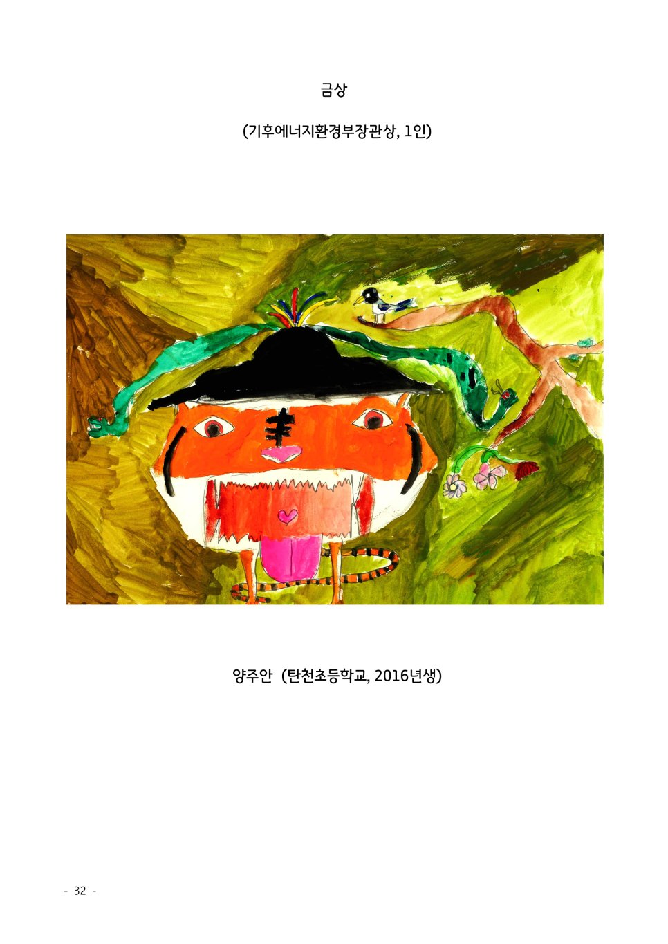 금상 수상작