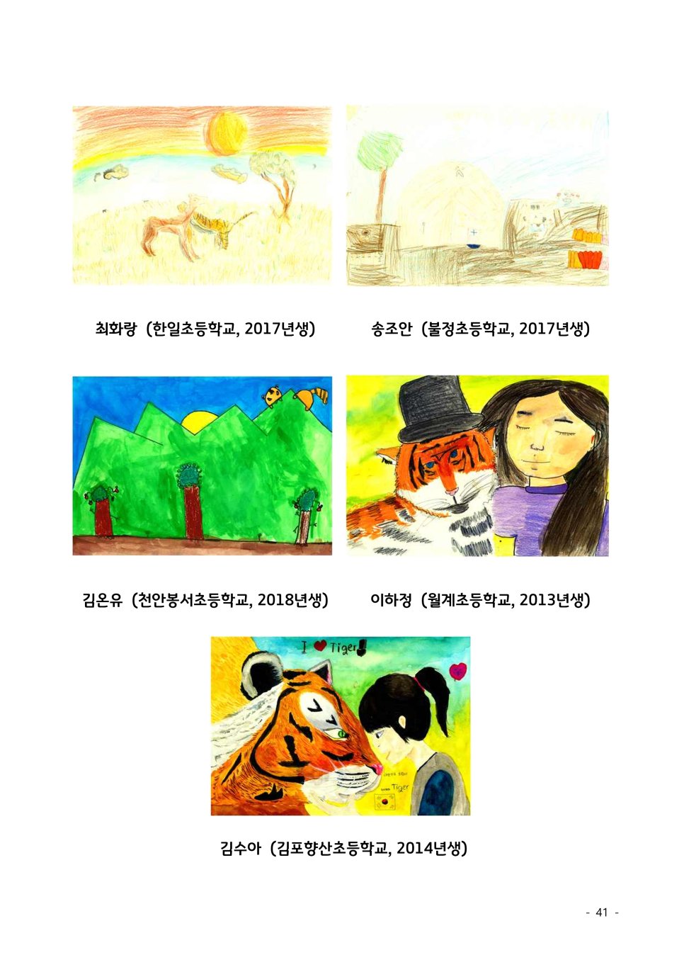 입선 수상작 (1)